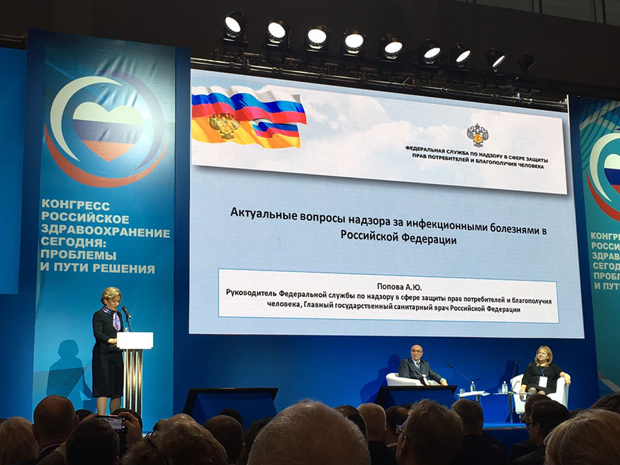Актуальные вопросы наздзора за инфекционными болезням в Российской Федерации